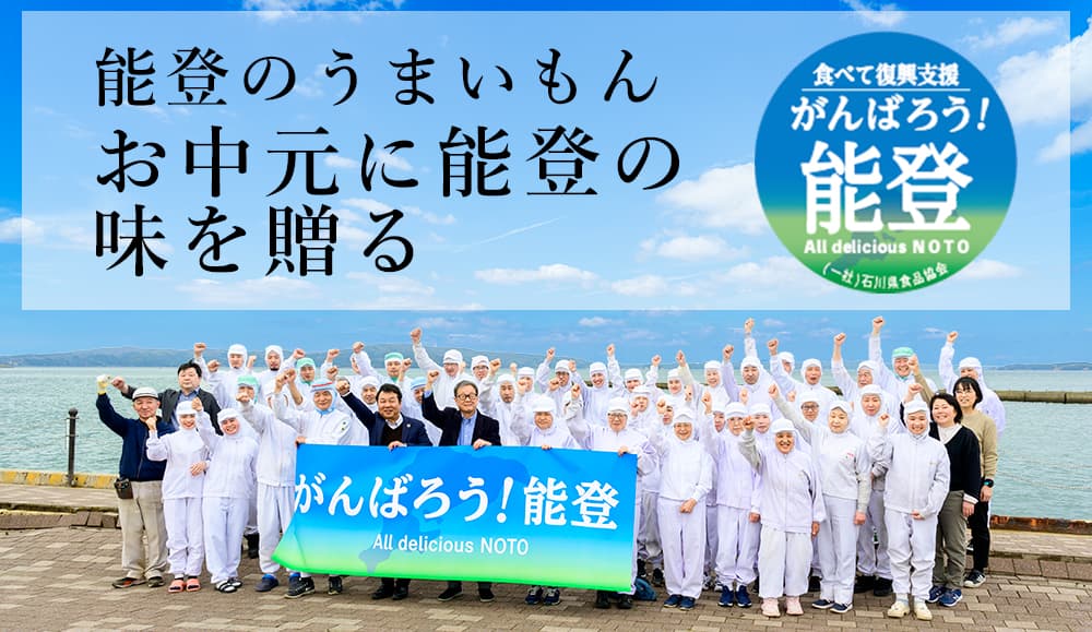 お中元特集2026